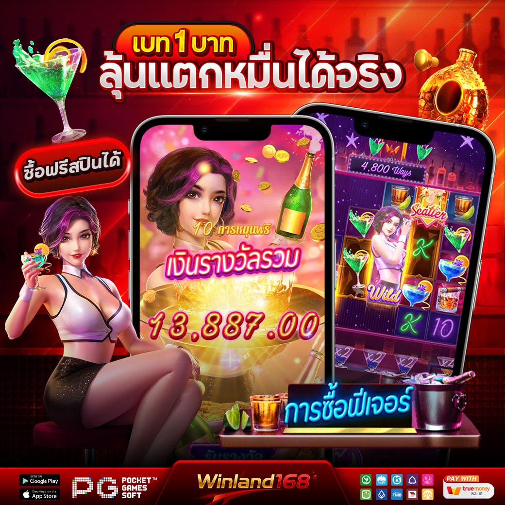 รีวิวสล็อต Winland168